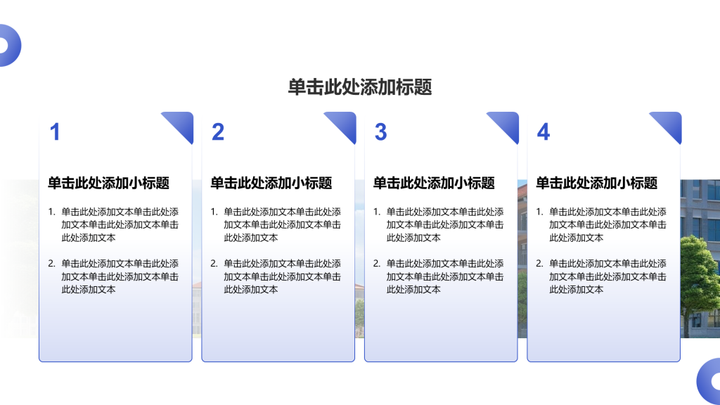 创意风教育学术毕业答辩PPT列表