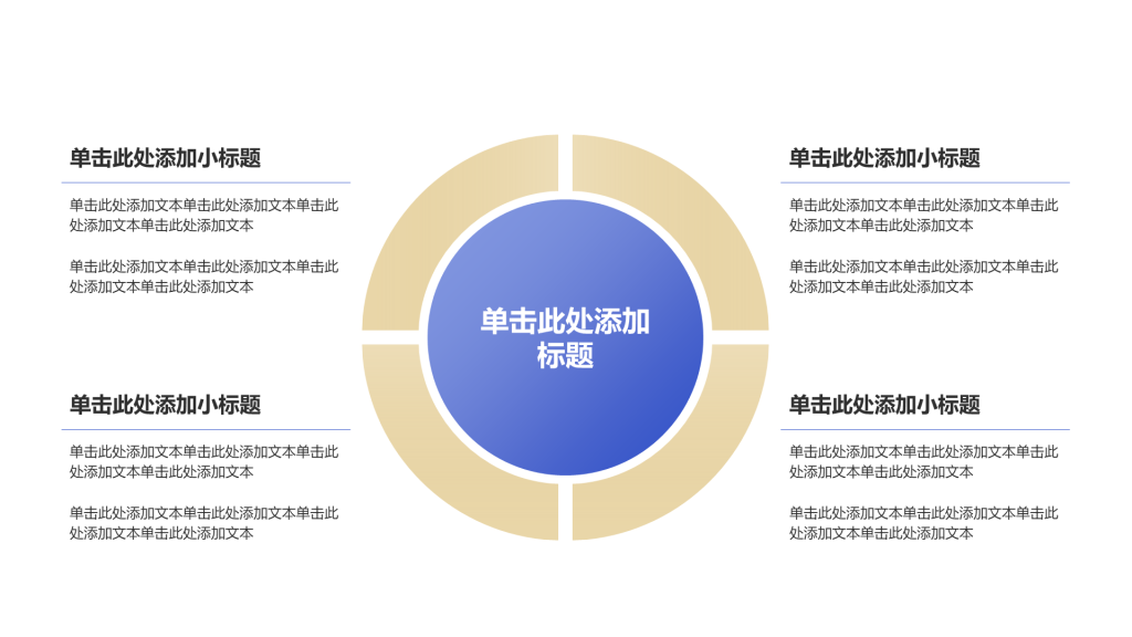 创意风教育学术毕业答辩PPT方法模型