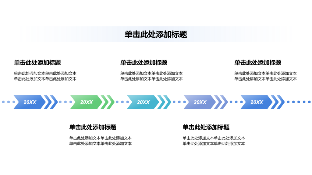 商务年终总结PPT流程