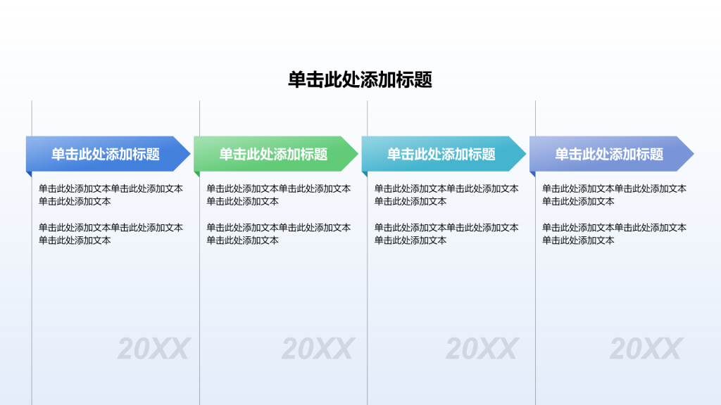 商务年终总结PPT流程
