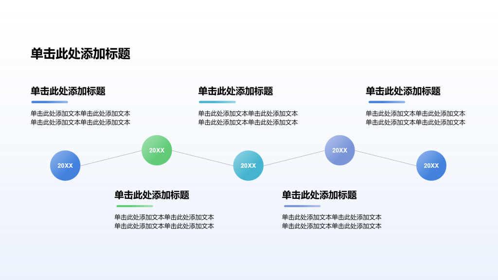 商务年终总结PPT流程