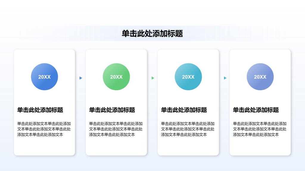 商务年终总结PPT流程