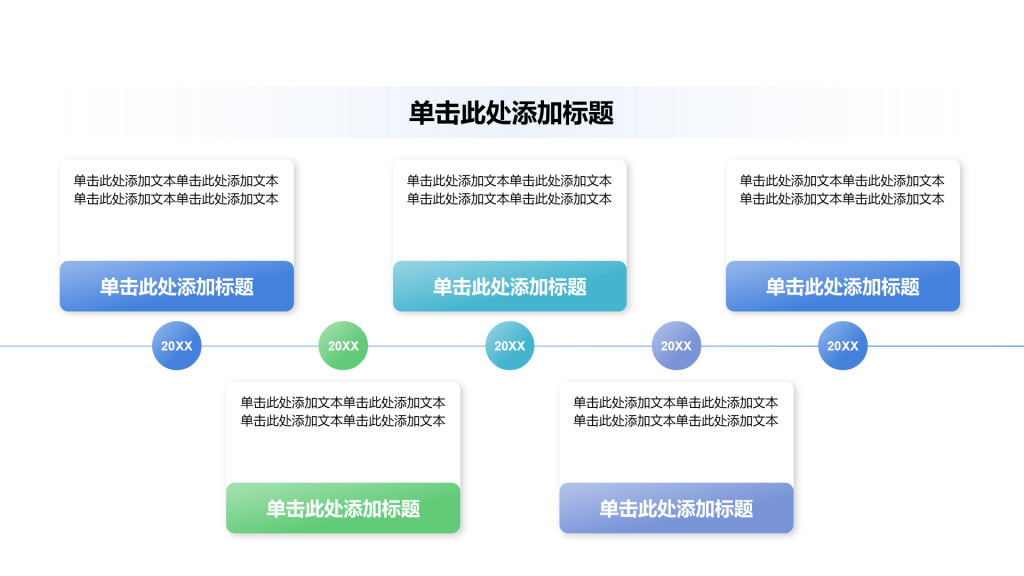 商务年终总结PPT流程
