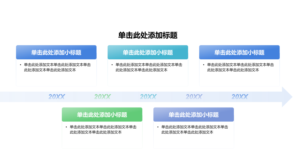 商务风年终总结PPT流程