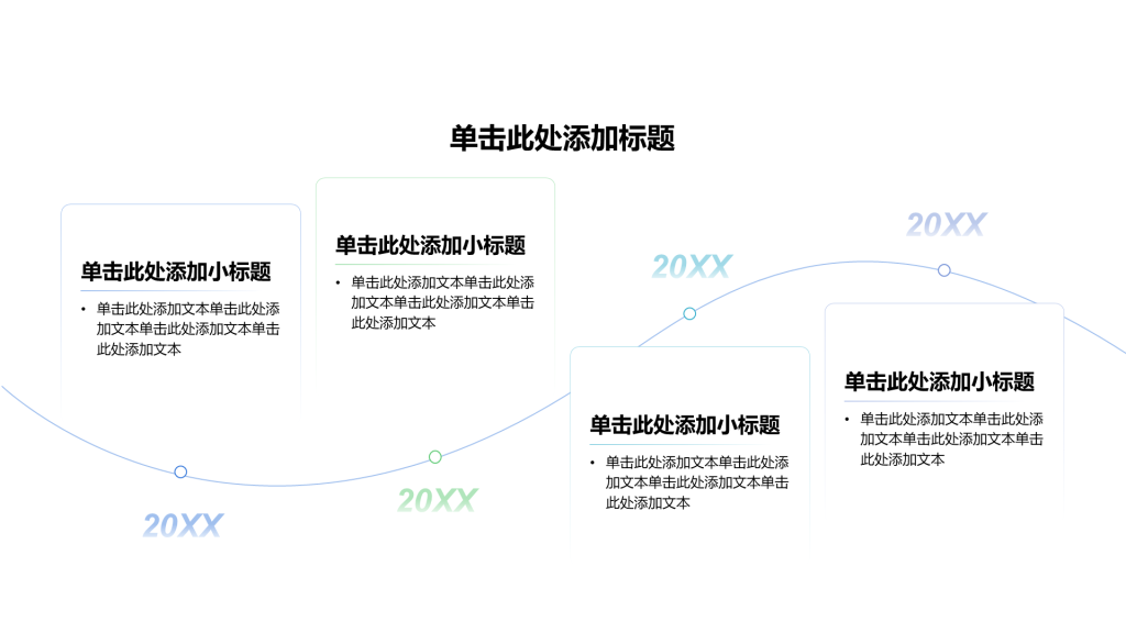 商务风年终总结PPT流程