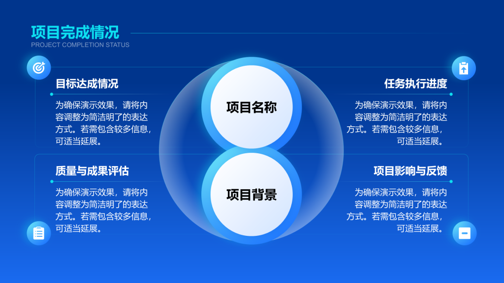 创意风通用竞聘述职PPT列表