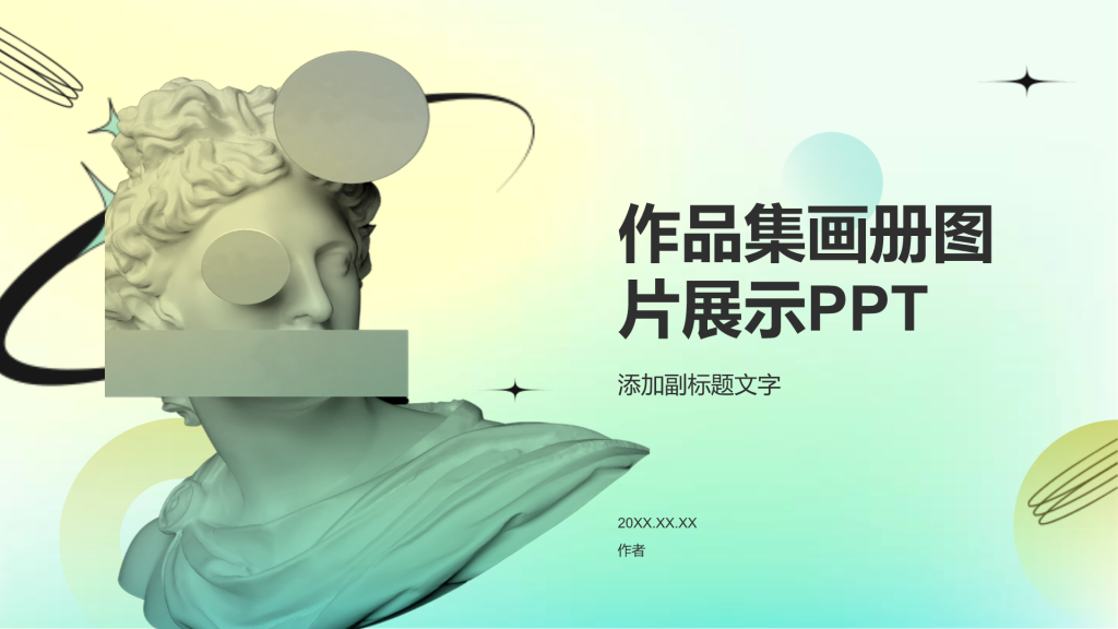 作品集画册图片展示PPT