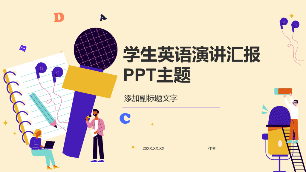 学生英语演讲汇报PPT主题