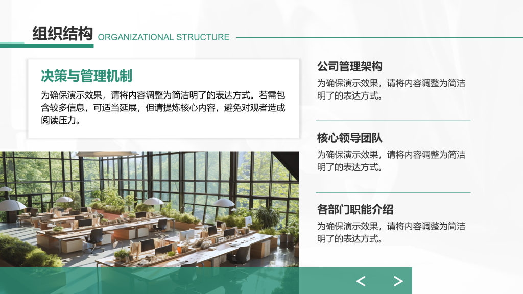 创意风企业宣传PPT列表