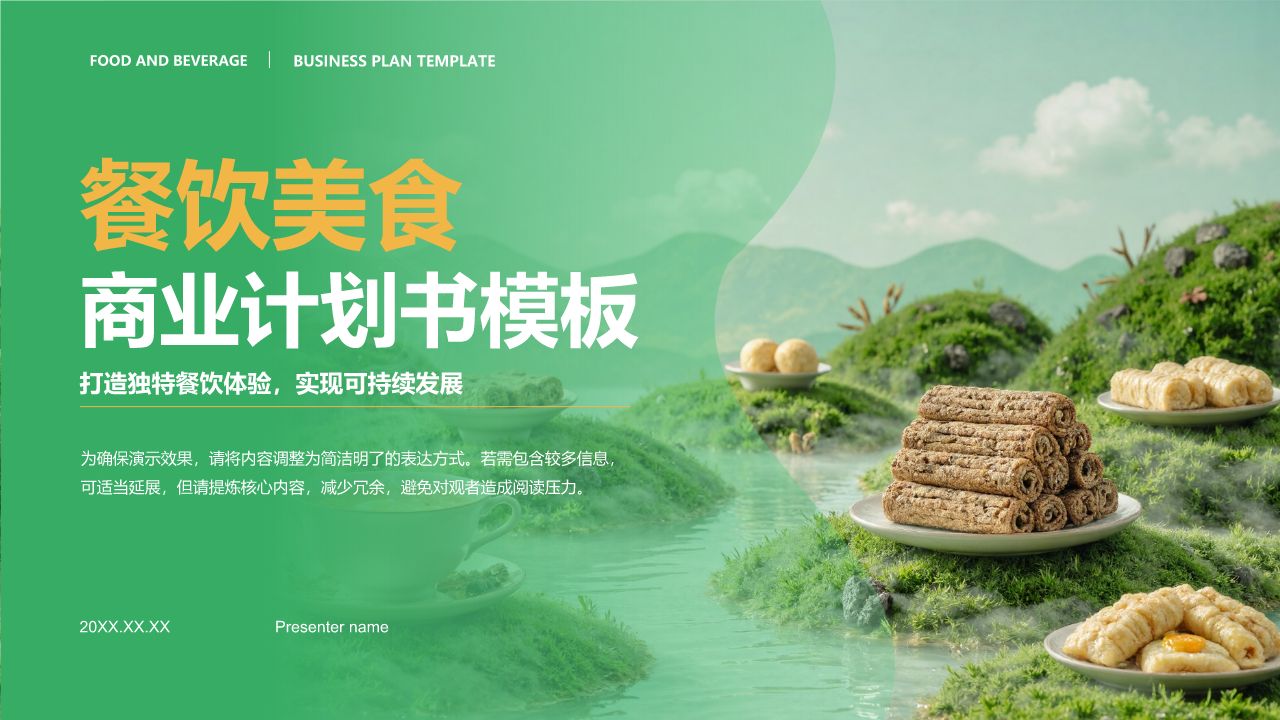 绿色商务风食品安全与健康生活PPT模板-iSlide, image size:1280x720