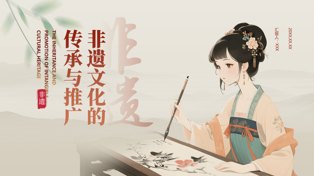 红色中国风非遗文化的传承与推广PPT模板