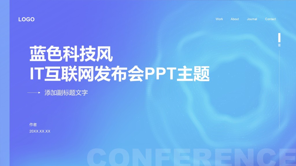 蓝色科技风IT互联网发布会PPT主题