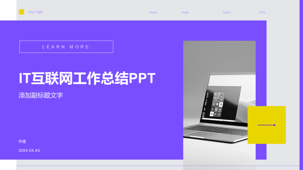 IT互联网工作总结PPT