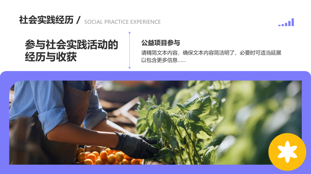 创意风大学生自我介绍PPT列表