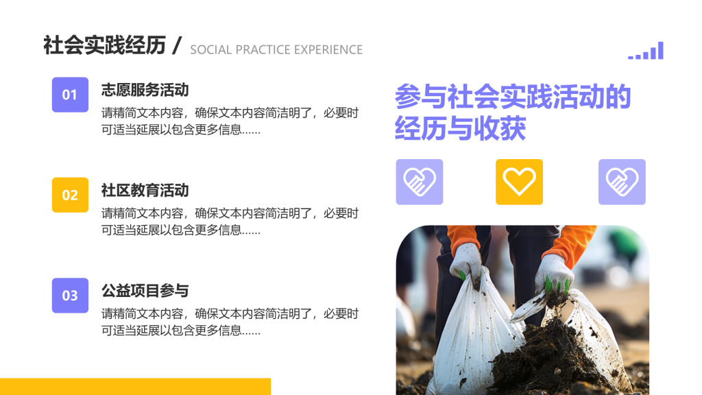 创意风大学生自我介绍PPT列表
