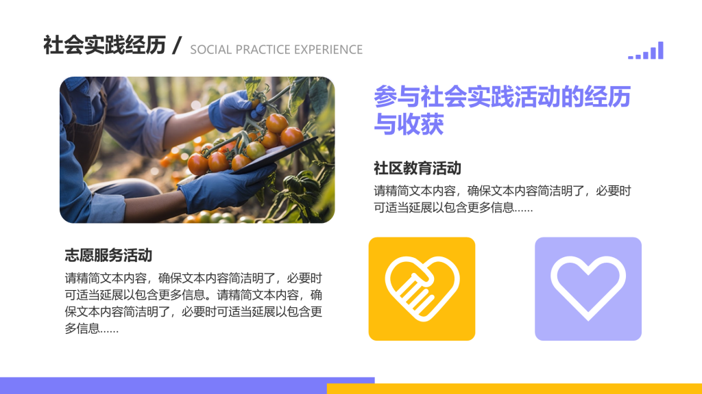 创意风大学生自我介绍PPT列表