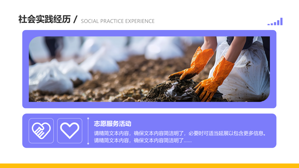 创意风大学生自我介绍PPT列表