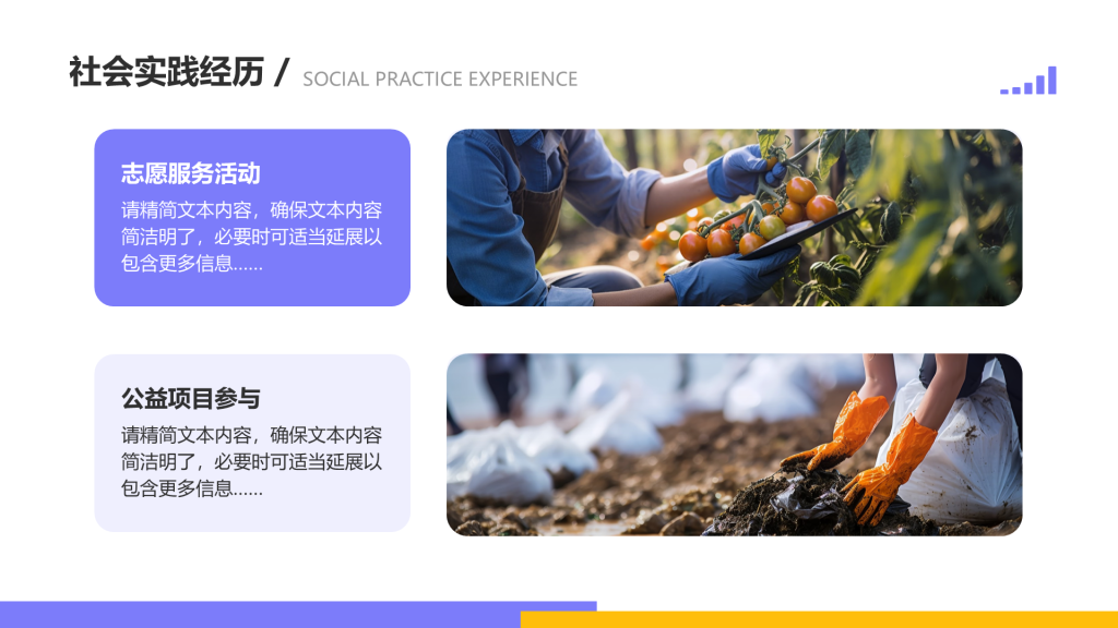 创意风大学生自我介绍PPT列表