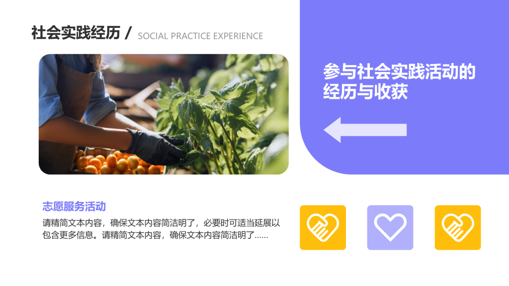 创意风大学生自我介绍PPT列表