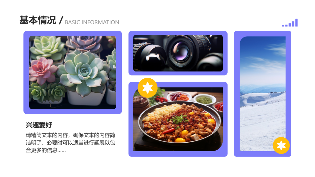 创意风大学生自我介绍PPT列表