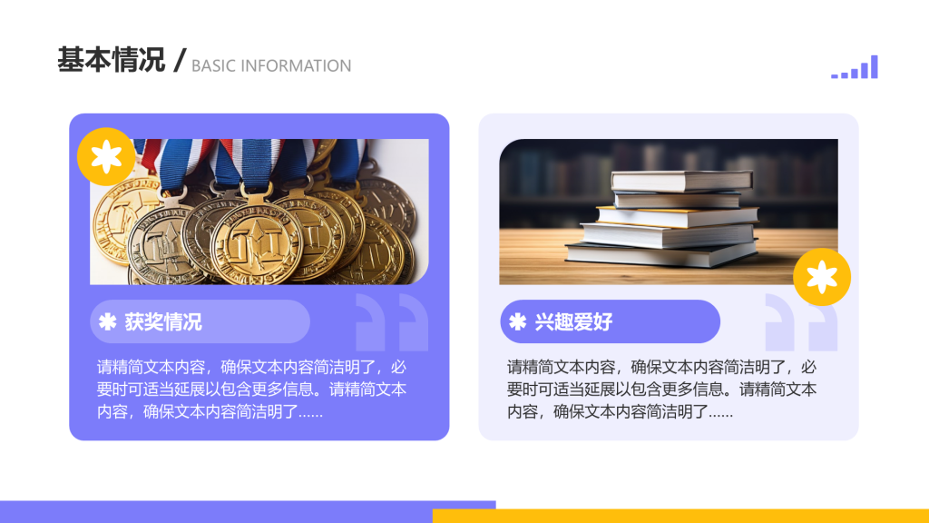 创意风大学生自我介绍PPT列表