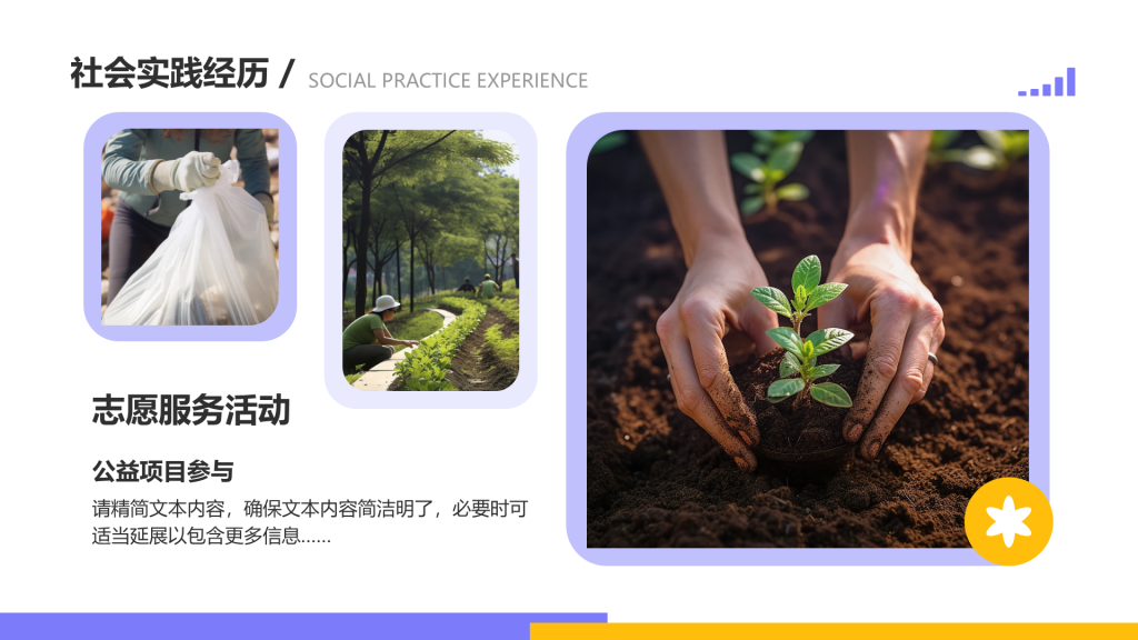 创意风大学生自我介绍PPT列表