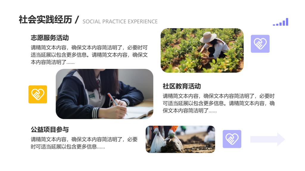 创意风大学生自我介绍PPT列表