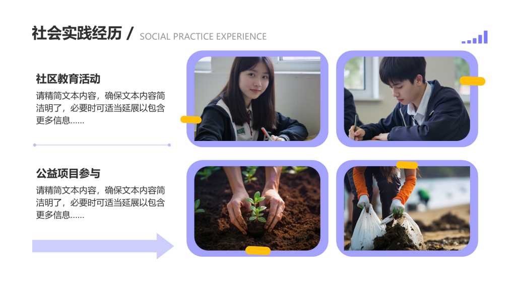 创意风大学生自我介绍PPT列表