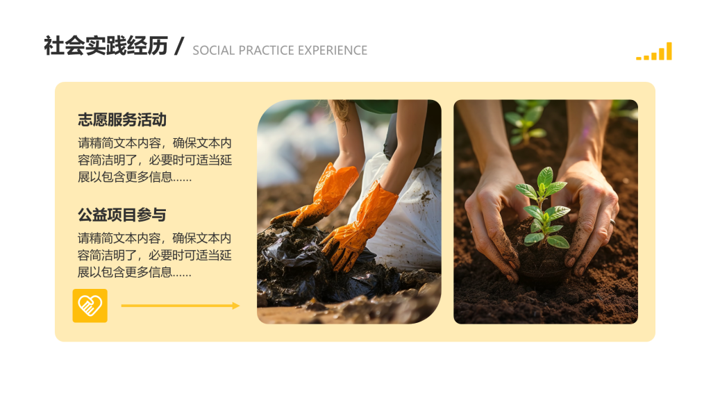 创意风大学生自我介绍PPT列表