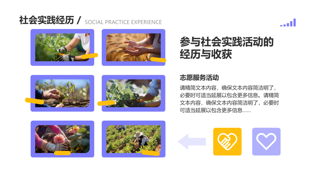 创意风大学生自我介绍PPT列表