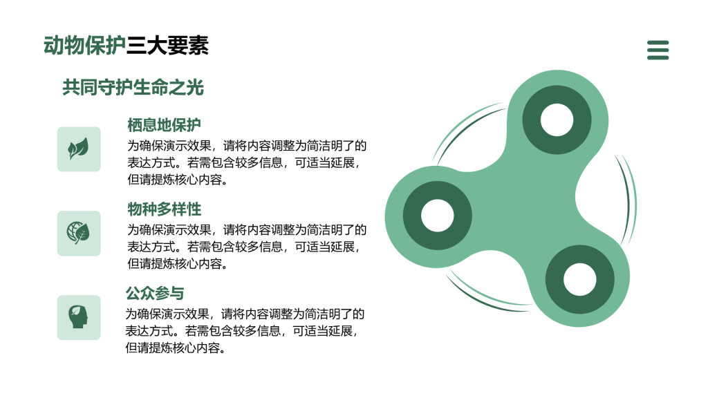 创意风动物介绍PPT列表
