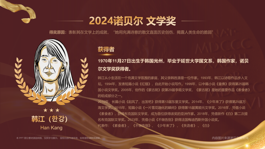 The 2024 Nobel Prize in Literature