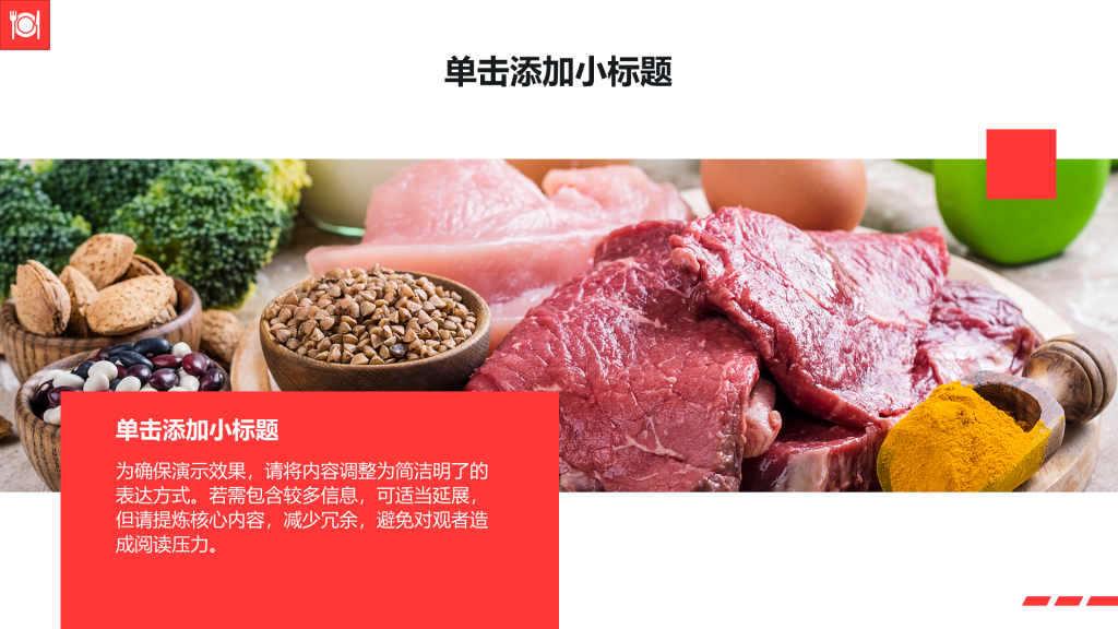 创意风多图PPT列表
