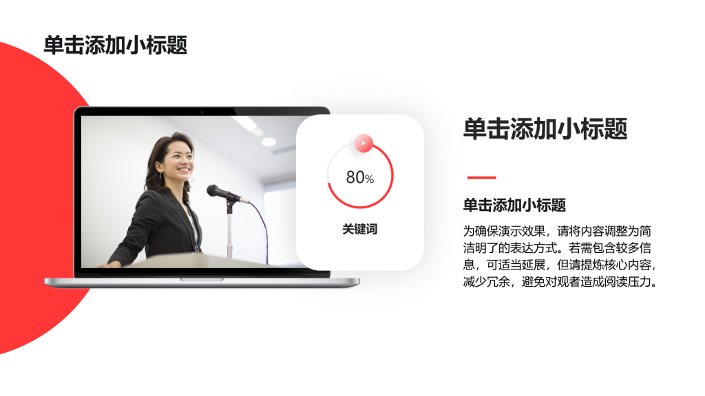 创意风多图PPT列表