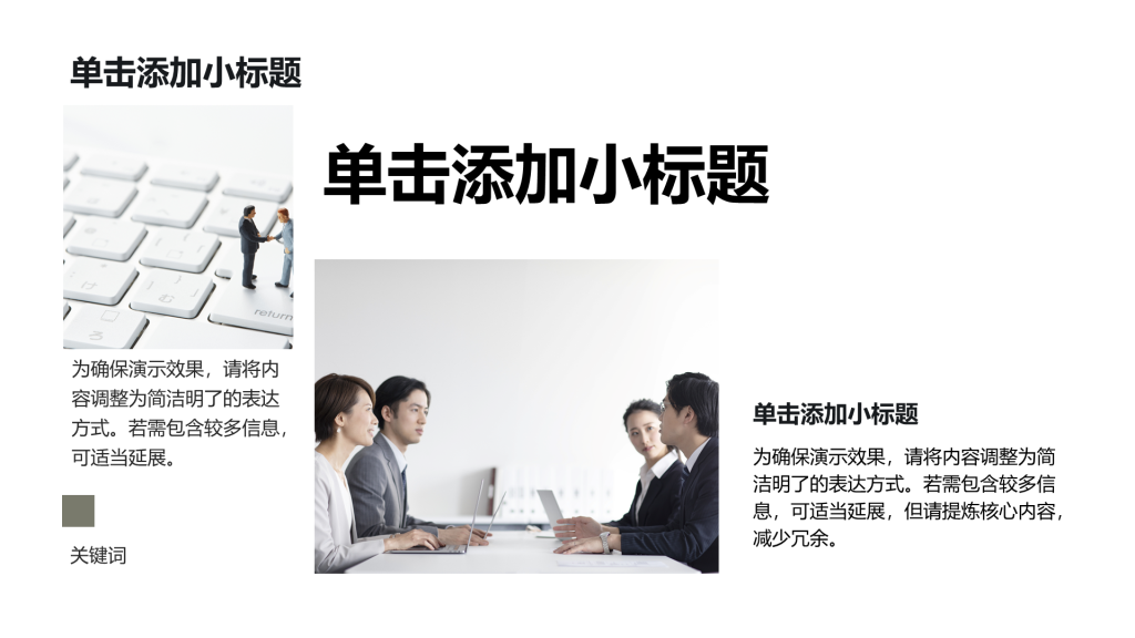 创意风多图PPT列表