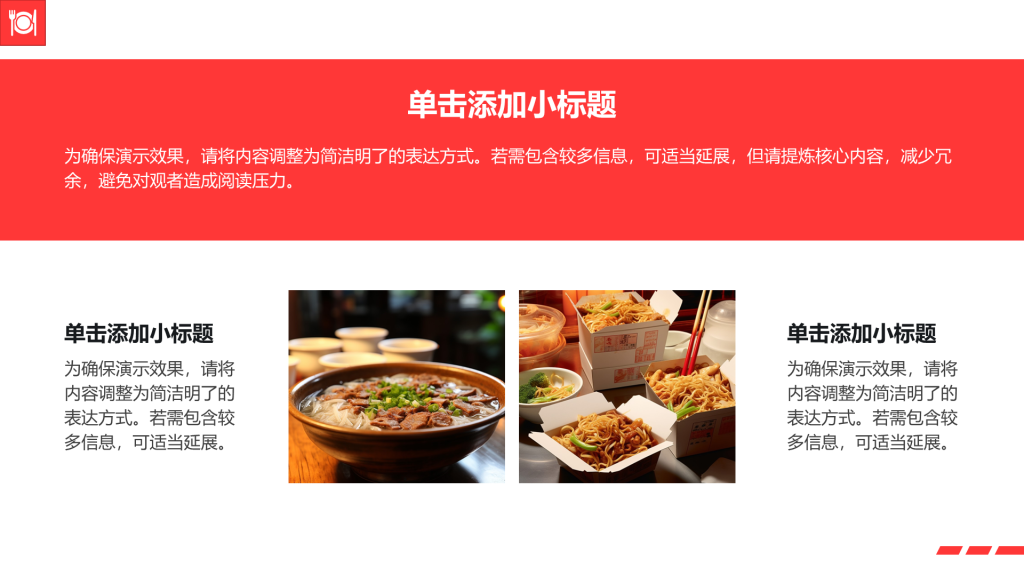 创意风多图PPT列表