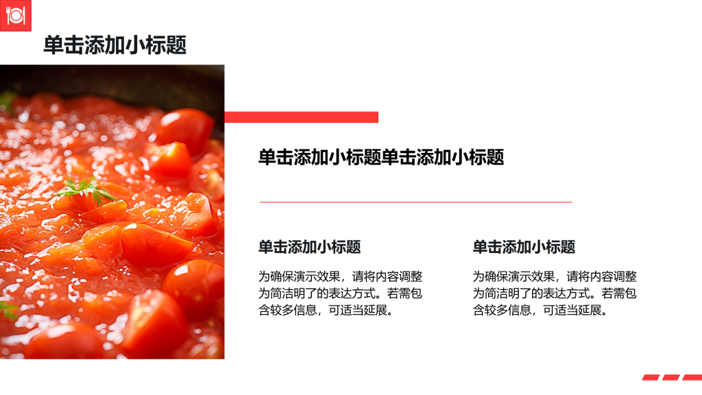 创意风多图PPT列表