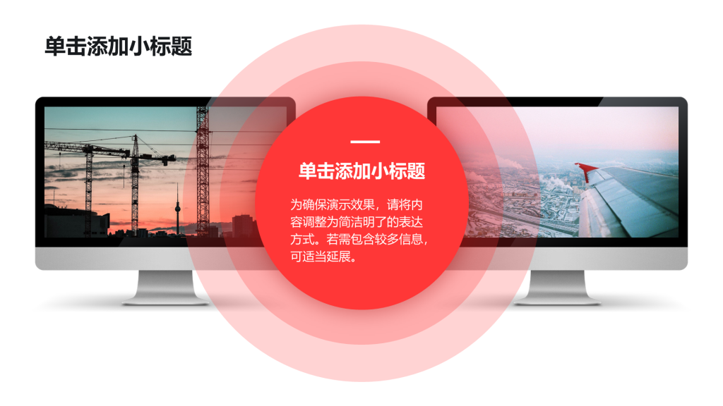 创意风多图PPT列表