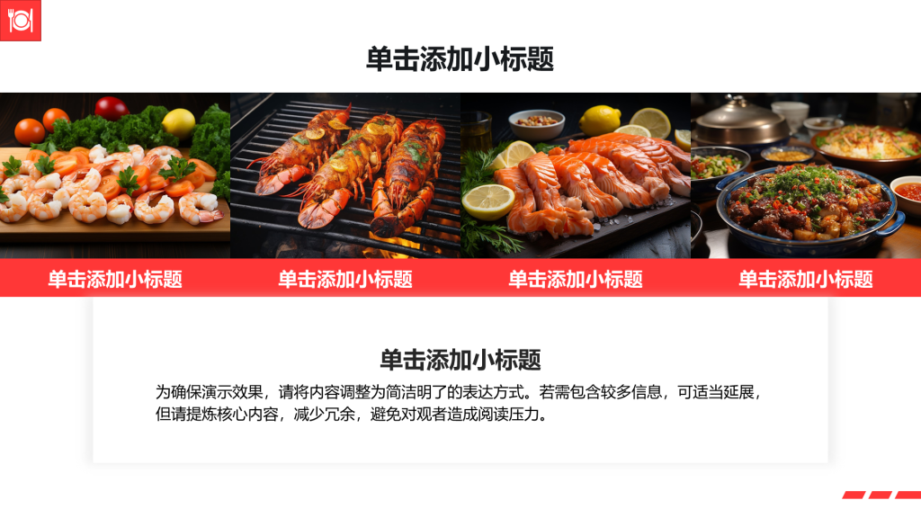 创意风多图PPT列表