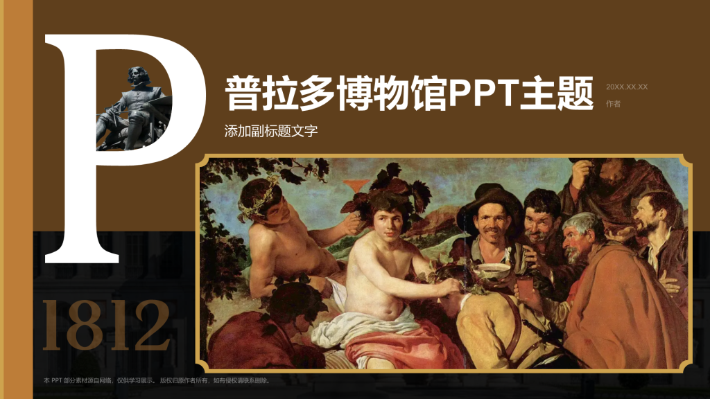普拉多博物馆PPT主题