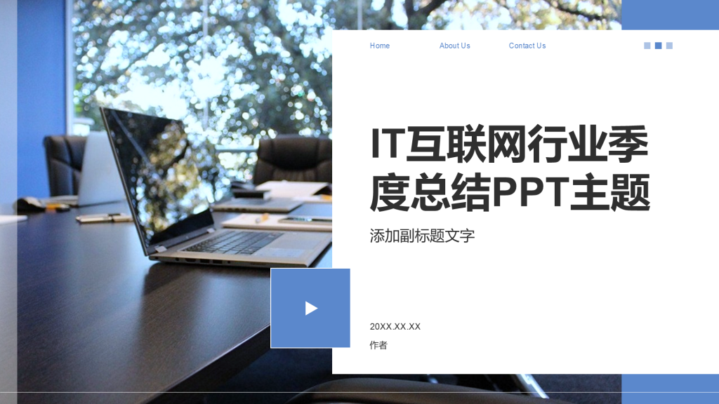 IT互联网行业季度总结PPT主题