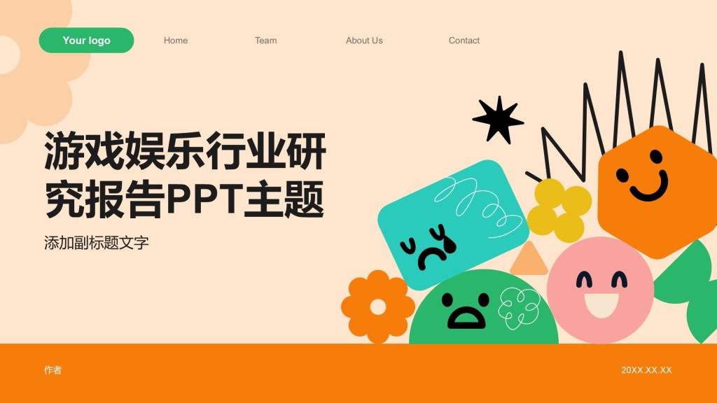 游戏娱乐行业研究报告PPT主题