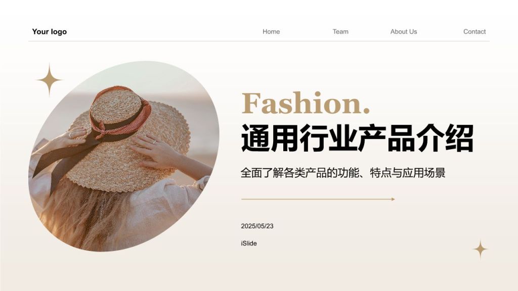 橙色摄影风通用行业产品介绍PPT模板