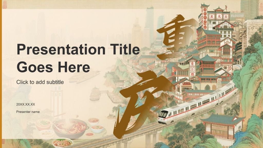 Chongqing Mountain City Food and Scenic Spots Comprehensive Guide PPT Theme
