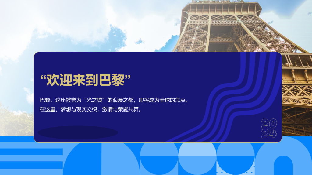 蓝色复古PPT图示