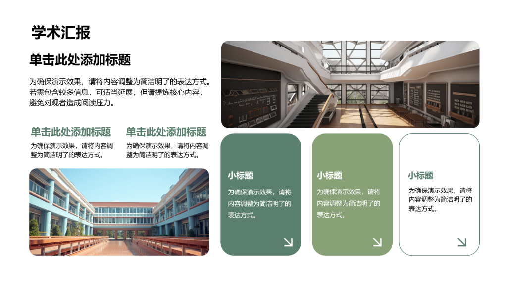 Creative Style Academic Presentation PPT List