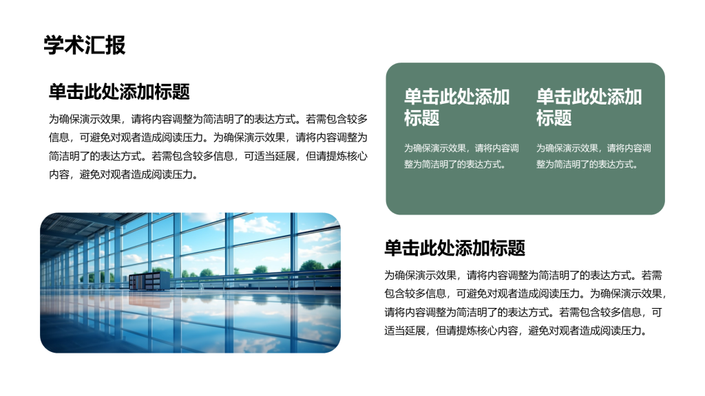 Creative Style Academic Presentation PPT List