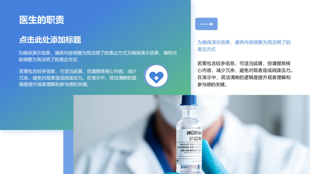 Creative Doctor PPT List