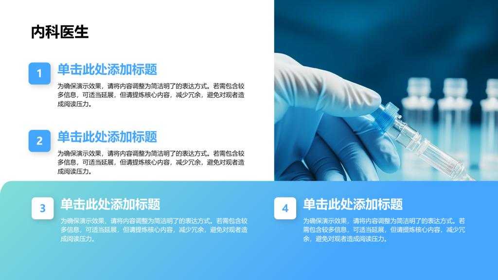 Creative Medical PPT List
