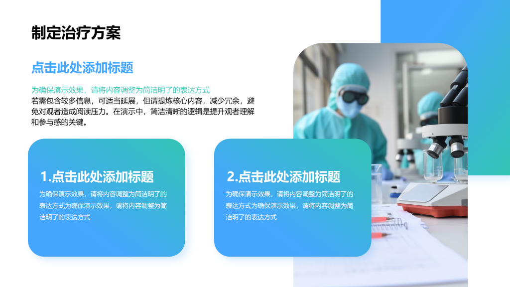 Creative Medical PPT List